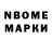 Марки NBOMe 1,5мг Gaming Sindrom