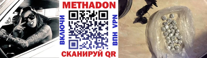 Метадон мёд  Лахденпохья 